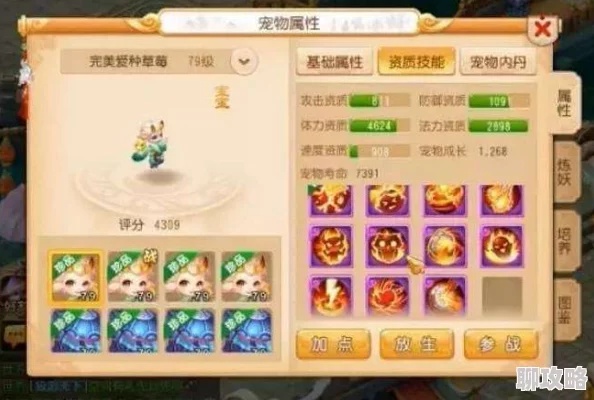 梦幻西游手游上古灵符技能效果详解及网友高度评价