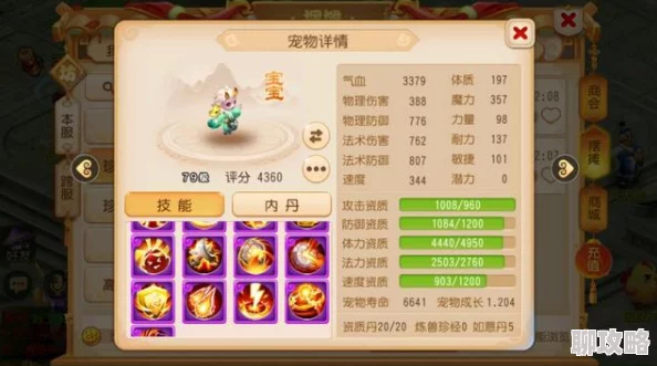 梦幻西游手游上古灵符技能效果详解及网友高度评价