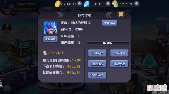网友热议：超能战区委托任务高效完成技巧全面详解