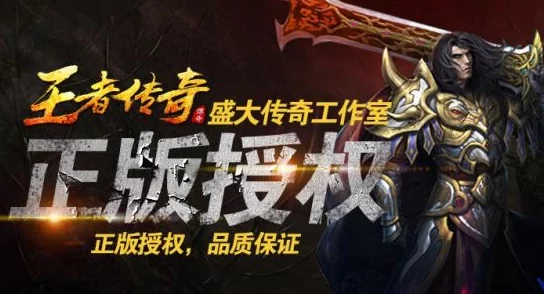 网友热议：官方正版经典续作《王者传奇》6月15日强势开测，期待满满！