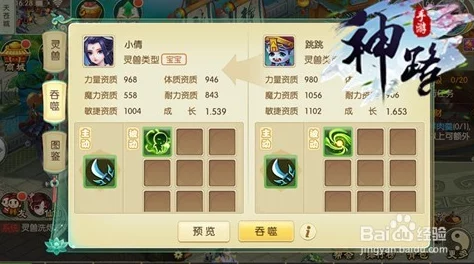 神路手游新手必看：前期快速升级指南推荐，网友亲测高效攻略！