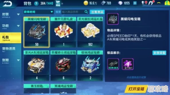 QQ飞车新玩法！网友热议：最新钻石魔法阵闪亮登场，珊瑚星海系列惊艳来袭