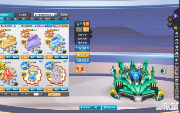 QQ飞车新玩法！网友热议：最新钻石魔法阵闪亮登场，珊瑚星海系列惊艳来袭
