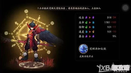 网友热议：阴阳师手游大天狗最佳刷取地点，悬赏封印高效捕捉攻略