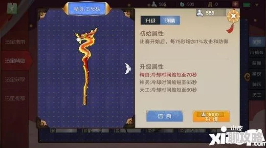 网友热议：王者之光神兵加成效果如何？精华获取攻略详解