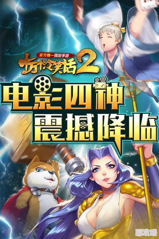 网友热议：十万个冷笑话2角色深度进阶玩法全攻略指南