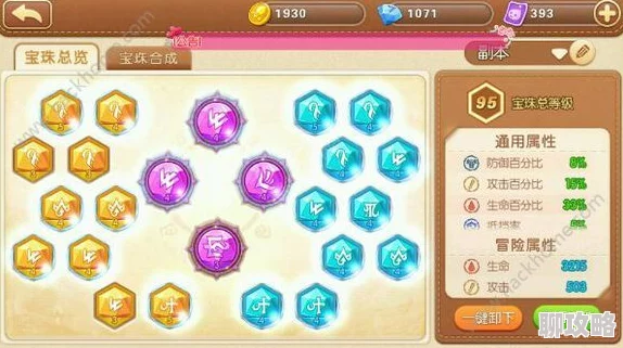 深度解析：弹弹堂手游砖头类武器技能详解及宝珠搭配，网友热评攻略