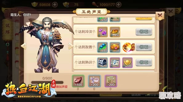 剑荡江湖手游帮会系统深度玩法介绍：共闯江湖，网友热议携手并肩之旅