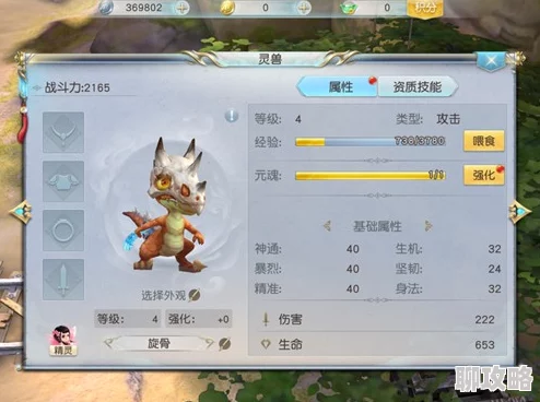 镇魔曲手游灵兽技能全解析：宝宝技能书搭配攻略，网友热评精选