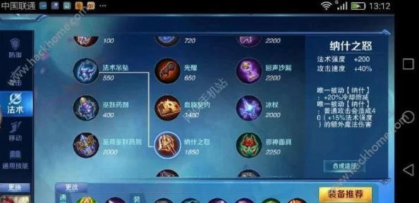无尽争霸手游吕洞宾：网友热评出装与技能加点全攻略