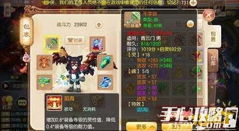 网友热议：梦幻诛仙手游攻略，1鬼王+4法师组合轻松突破80级觉醒任务！