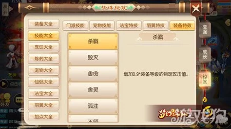 网友热议：梦幻诛仙手游攻略，1鬼王+4法师组合轻松突破80级觉醒任务！