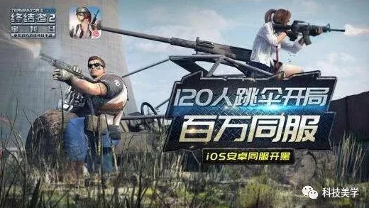 终结者2审判日：荒野任务全攻略分享，网友热评实战宝典！
