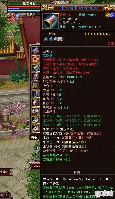 网友热议：神仙道2手游体力获取全途径汇总与评价指南