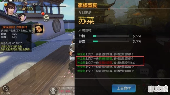 剑侠世界手游家族系统深度解析：创建流程与攻略，网友热议必备指南