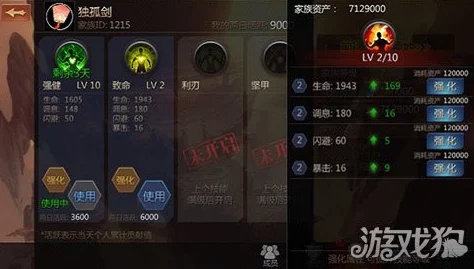 剑侠世界手游家族系统深度解析：创建流程与攻略，网友热议必备指南