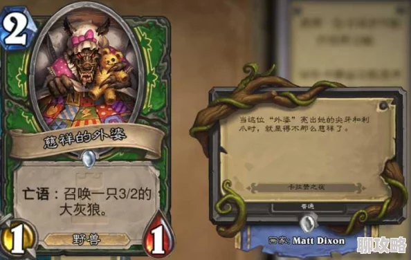 网友热议：炉石传说慈祥外婆角色，戏剧性爆棚的简单深度分析