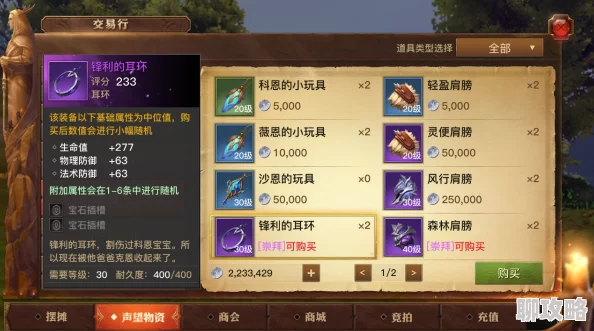 光明大陆玩家必备！战斗小技巧深度介绍及网友实战评价