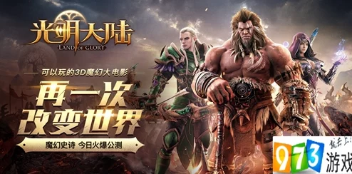 光明大陆玩家必备！战斗小技巧深度介绍及网友实战评价