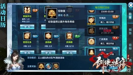 剑侠情缘手游：网友热评卡级突破高效技巧全面指南