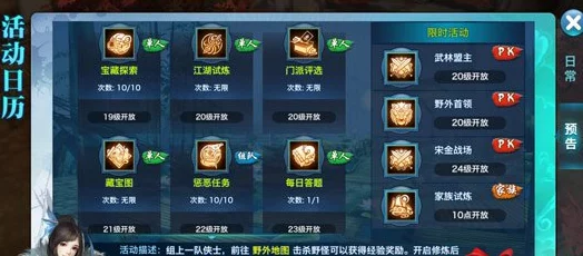 剑侠情缘手游：网友热评卡级突破高效技巧全面指南