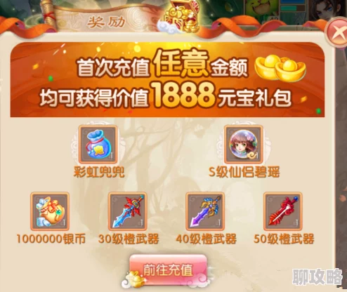 网友热议：梦幻诛仙手游新服FAQ充值攻略，首充月卡性价比详解