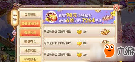 网友热议：梦幻诛仙手游新服FAQ充值攻略，首充月卡性价比详解
