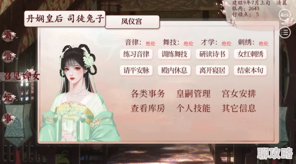 橙光游戏后宫三千人充仪篇：剧情选择深度解析，网友热议选项影响