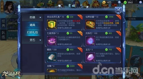 九剑魔龙传手游新手必看：装备养成玩法深度解析及网友热评指南