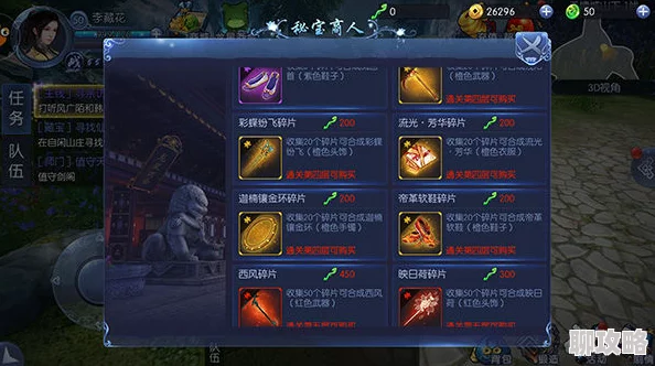 九剑魔龙传手游新手必看：装备养成玩法深度解析及网友热评指南