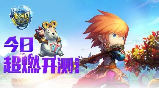 龙之谷手游五一庆典盛大开启，网友热议潘多拉大更新亮点多