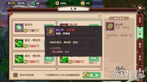 寻仙手游商城系统深度解析：功能玩法全揭秘，网友热评精彩纷呈