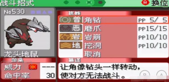网友热议：口袋妖怪复刻版龙头地鼠优缺点深度分析指南