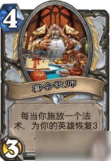 炉石传说黑科技揭秘：5级低保必备，网友热评暗牧卡组推荐！