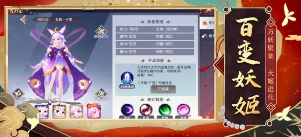 吞天记手游深度解析：狐妖九仙能力缘分全揭秘，网友热议评价汇总