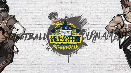 网友热评：这动作燃爆全场！民间高手神还原街篮手游技巧，邀你共赴热血对战！