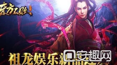 网友热议：东方不败手游在线比武活动高级技巧深度解析