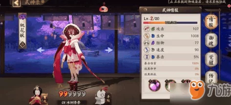 网友热议：阴阳师手游SR桃花妖高效击杀地点，悬赏封印任务桃花妖刷新点大全