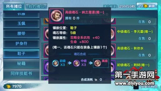 深度解析《剑侠情缘手游》纳兰潜凛魂石攻略，网友热评实战技巧详解