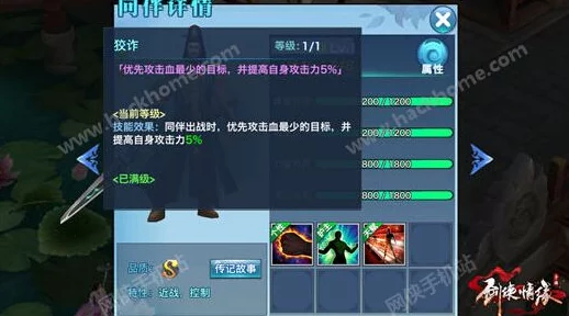 深度解析《剑侠情缘手游》纳兰潜凛魂石攻略，网友热评实战技巧详解
