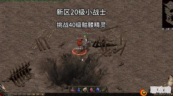 热血传奇手机版攻略：网友热议骷髅精灵高效打法技巧