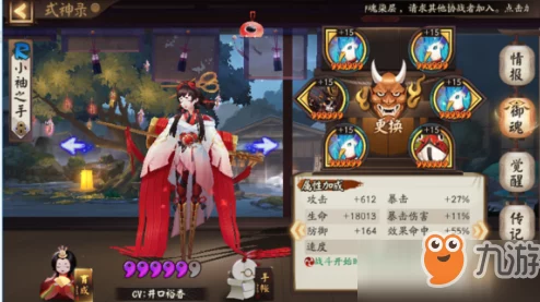 阴阳师手游玄学攻略：亲测高效刷鸟姐新皮肤，网友热评实用至极！