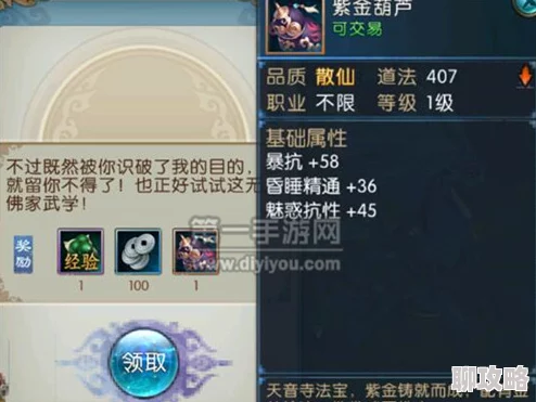网友热评：诛仙手游初试答案全集，文曲考试答题助手必备神器