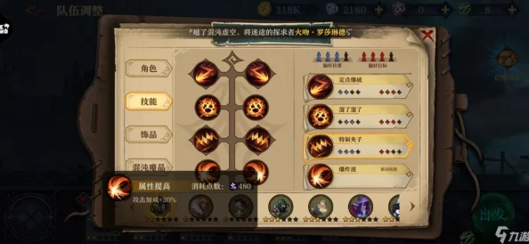 不思议迷宫新手必备：高效速刷阵容搭配推荐及网友热评精选