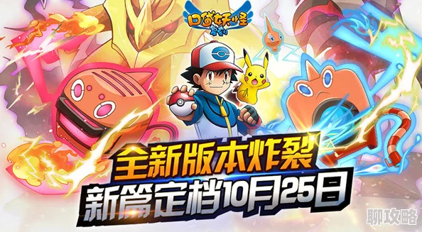《口袋妖怪重制》9月9日新服新区活动火爆开启，网友热议期待满满！