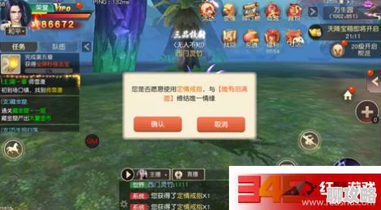 五行天手游情缘系统深度玩法介绍及网友精彩评价汇总