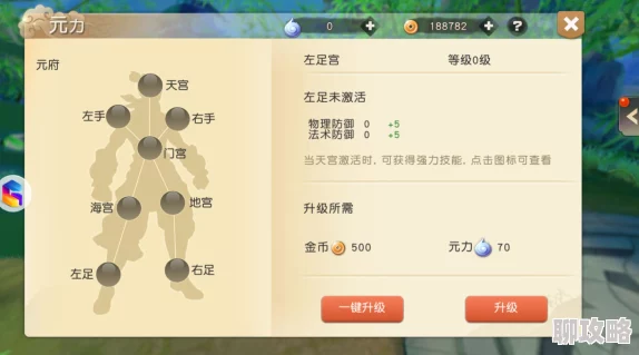 五行天手游情缘系统深度玩法介绍及网友精彩评价汇总