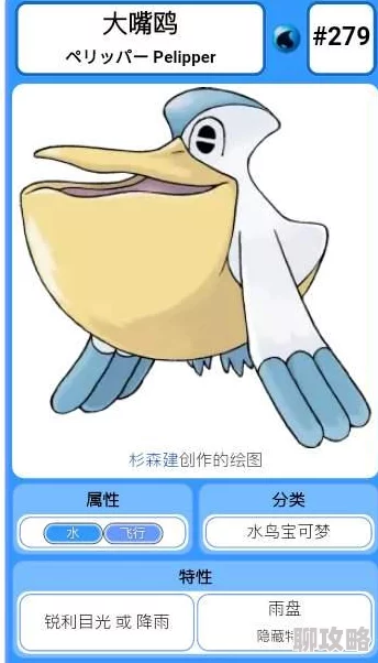 网友热评：口袋妖怪复刻双打必胜攻略——闪电鸟&暴鲤龙组合详解