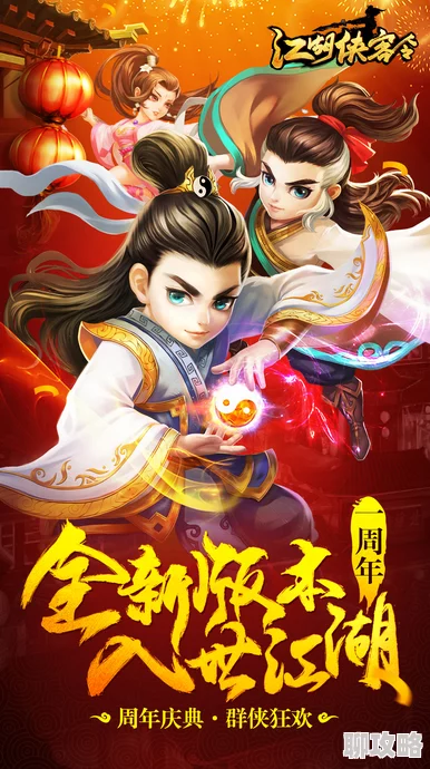 《江湖侠客令》7月28日安卓新服仙侣情缘火爆开启，网友：期待满满的新征程！