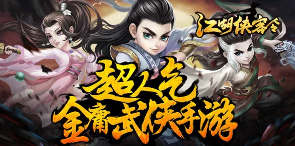 《江湖侠客令》7月28日安卓新服仙侣情缘火爆开启，网友：期待满满的新征程！